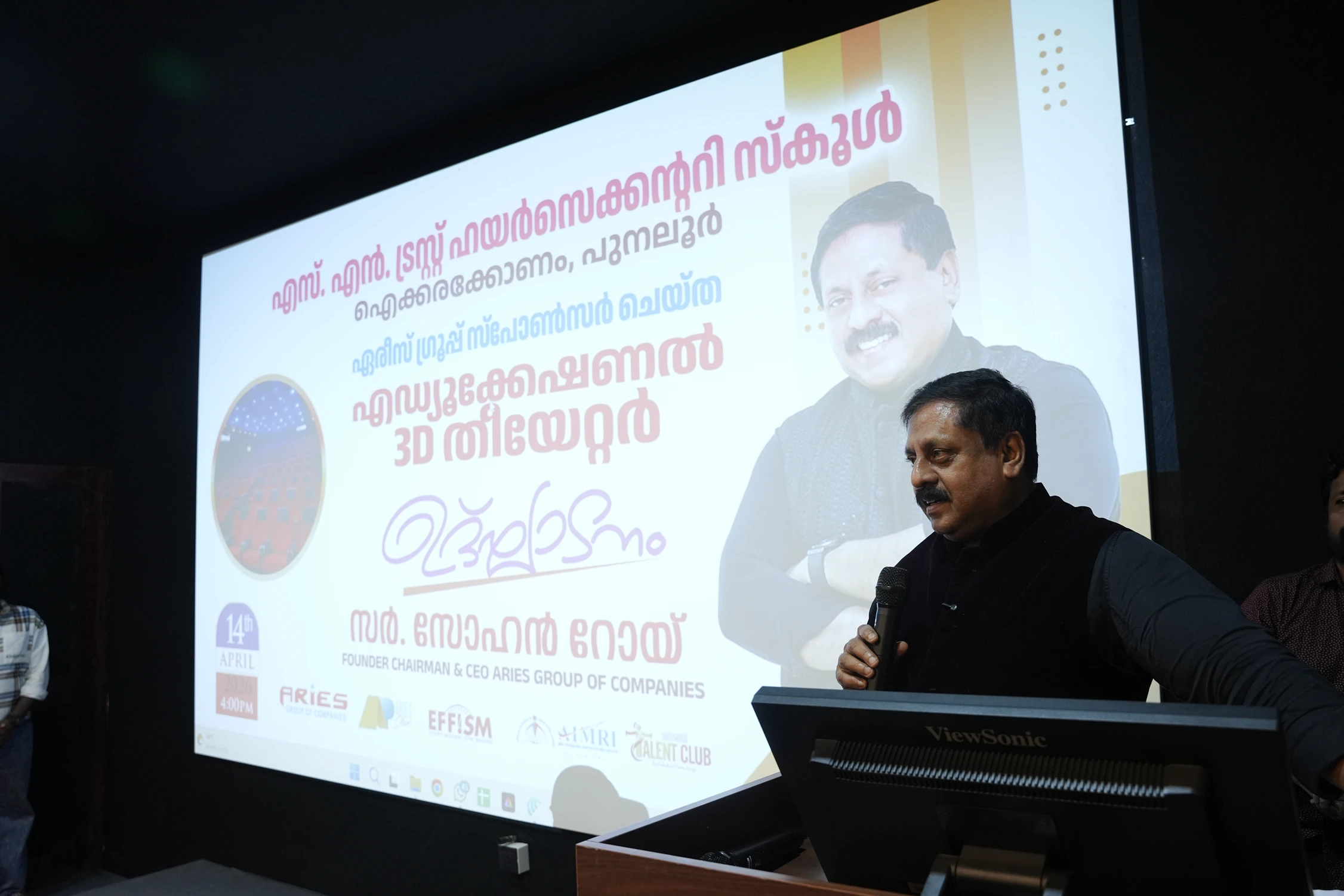 3D educational theater at S.N Trust HSS Aickarakonam, Punalur